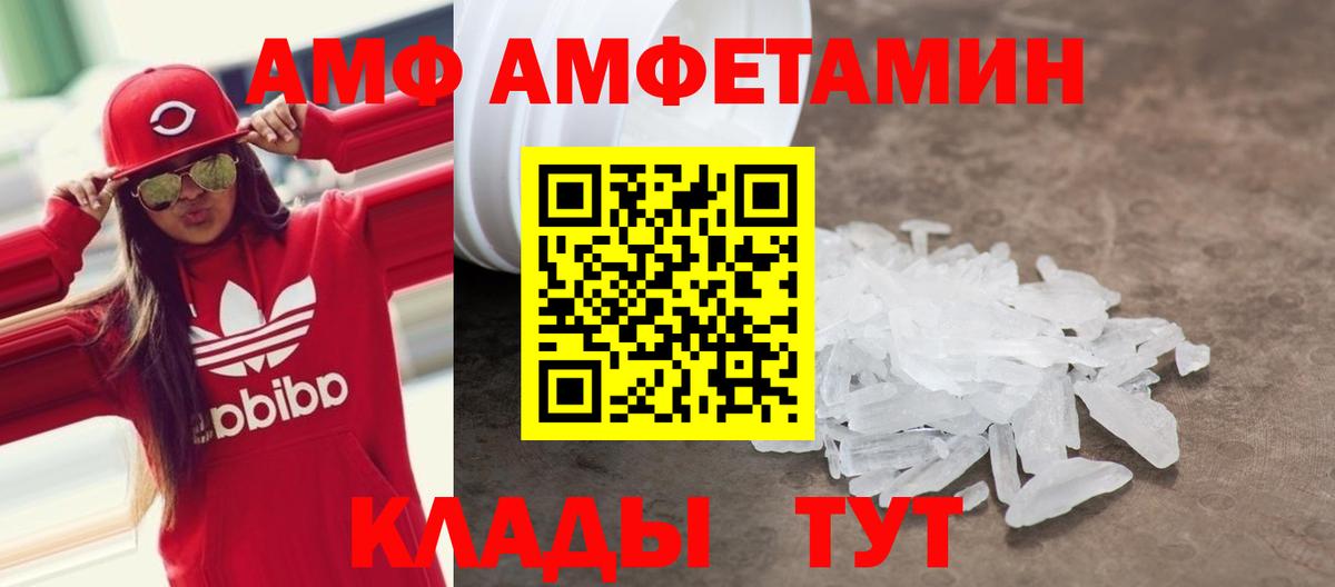 АМФ 97% Великий Новгород