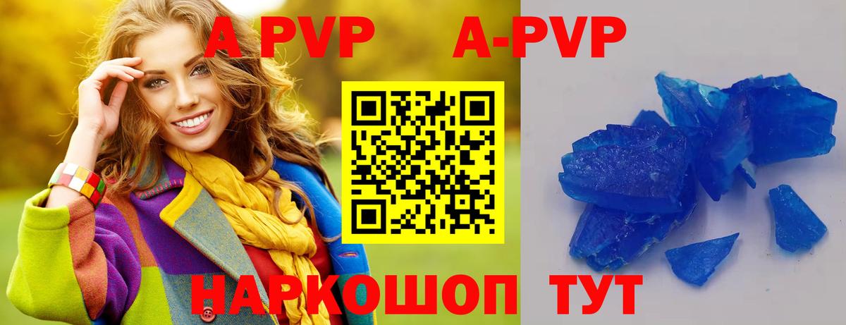 Alfa_PVP кристаллы  А ПВП СК  Альфа ПВП крисы CK  Вход с VPN  Великий Новгород 