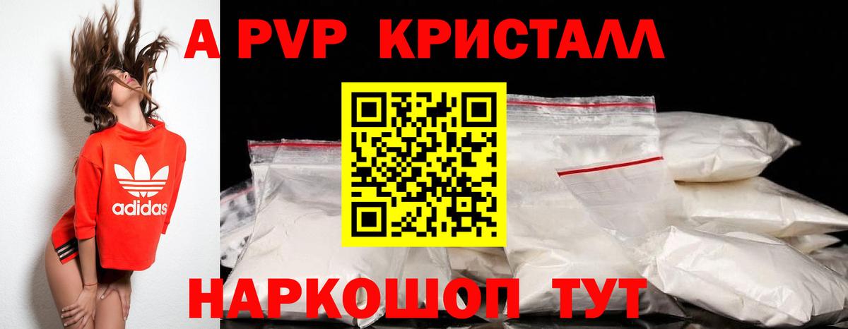 A PVP мука Великий Новгород