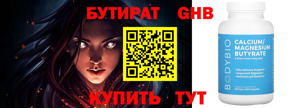 Великий Новгород  Бутират буратино  Вход с VPN 