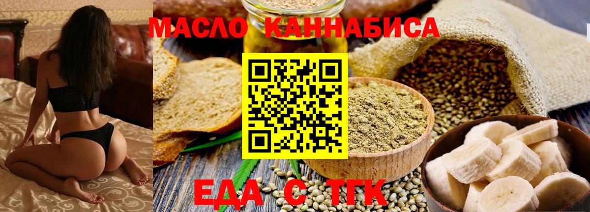 Cannafood марихуана  Вход с VPN  Великий Новгород 