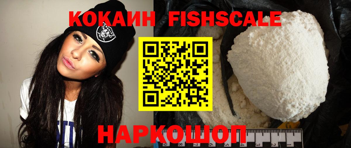Великий Новгород  Cocaine Columbia  COCAIN VHQ  Вход с VPN 