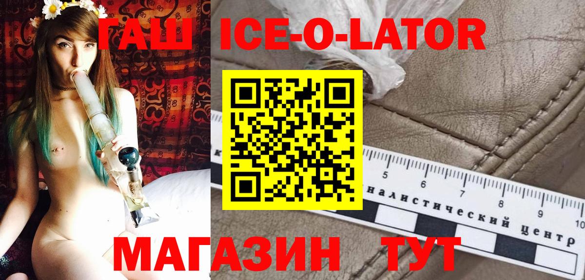 ГАШИШ гарик  ГАШ индика сатива  Великий Новгород  Вход с VPN 
