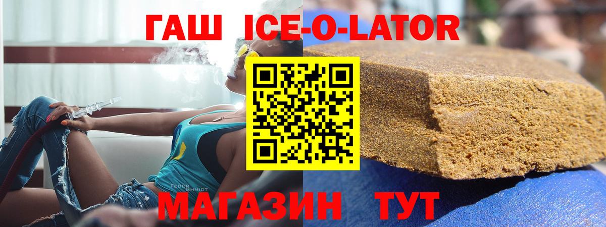 ГАШИШ Изолятор Великий Новгород