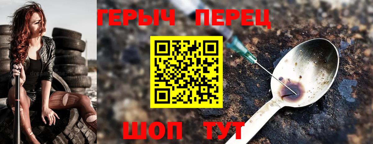 Великий Новгород  Героин белый  Вход с VPN 