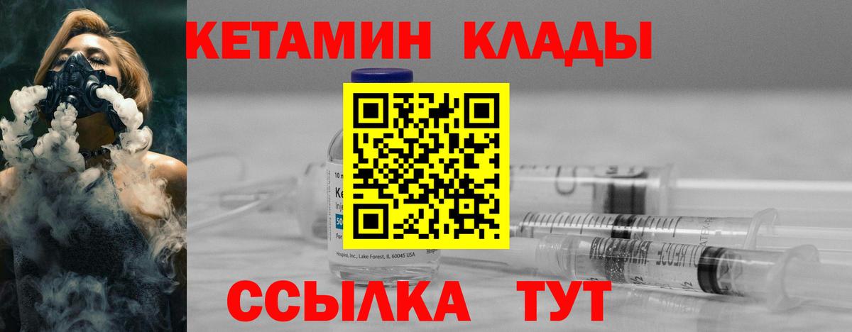Великий Новгород  КЕТАМИН VHQ  Кетамин VHQ  Вход с VPN 