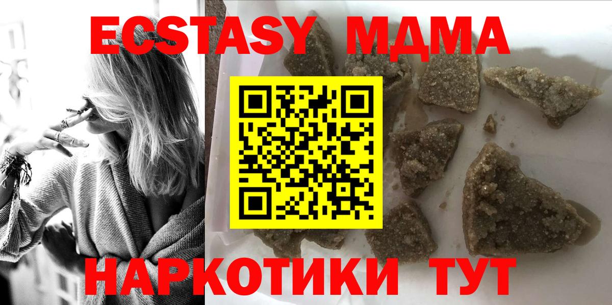 Великий Новгород  МДМА Molly  MDMA  Вход с VPN  МДМА кристаллы 