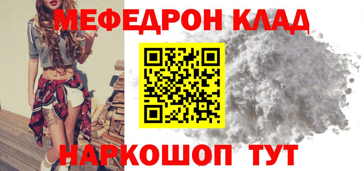 Меф мука  Вход с VPN  Мефедрон  МЯУ-МЯУ  Великий Новгород  МЕФ мука 