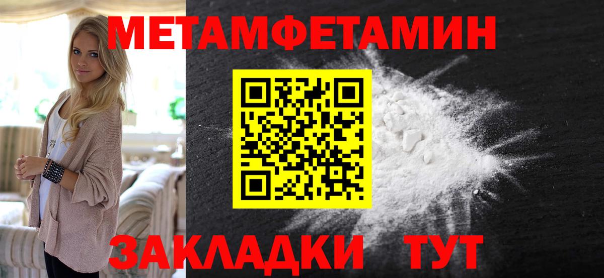 Великий Новгород  МЕТАМФЕТАМИН Methamphetamine  Вход с VPN 