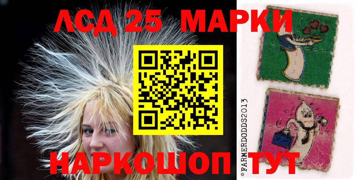 Наркотические марки 1500мкг Великий Новгород