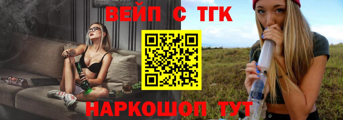 Дистиллят ТГК концентрат Великий Новгород