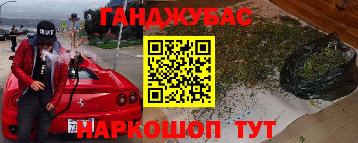 Канабис MAZAR Великий Новгород